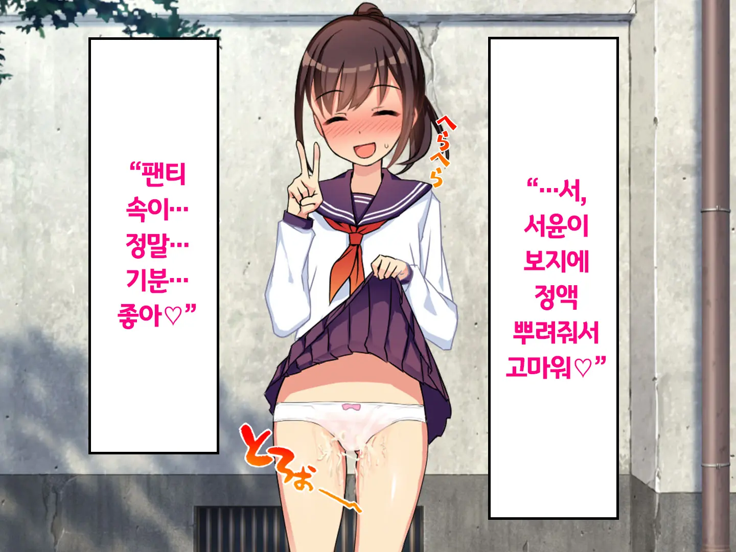 Iinchou No Kyousei Shuuchi Ijime Jigoku, Ganimata Pause De Itsu Demo Doko Demo Buzama Roshutsu Seikatsu
